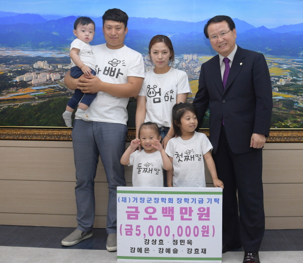 거창군, 금강종합건설(주) 강상효 대표 장학금 500만원 기탁