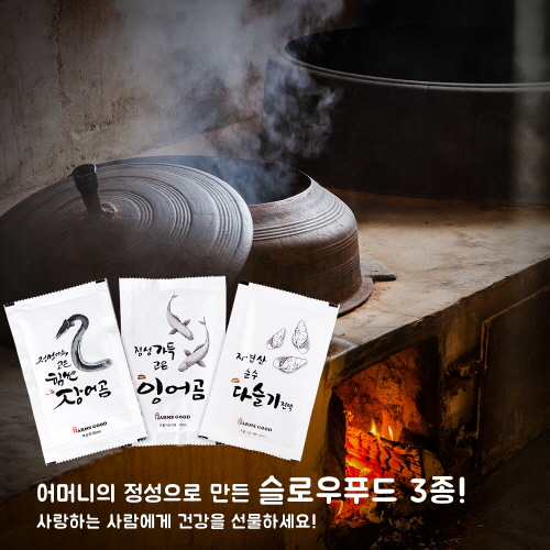 팜스굿, 전통방식 그대로 정성가득 고은 장어즙, 잉어곰 인기