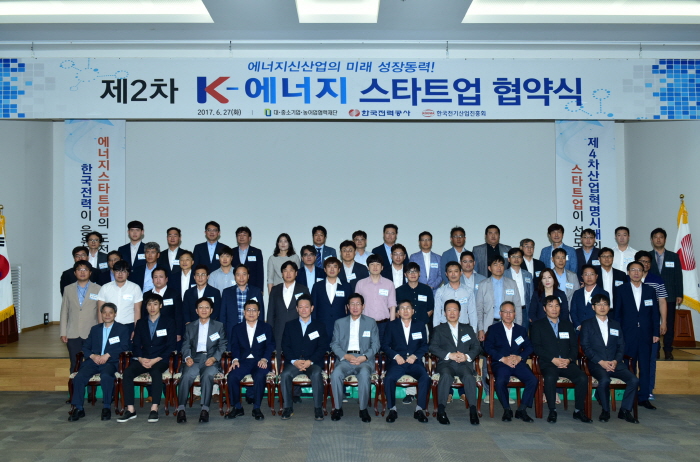 한전, 제2차 에너지 스타트업 47개사 선정