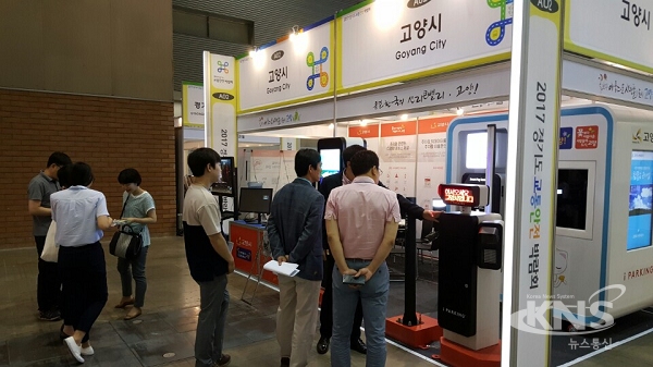 2017경기도교통안전박람회서 스마트주차관제 시스템 전시