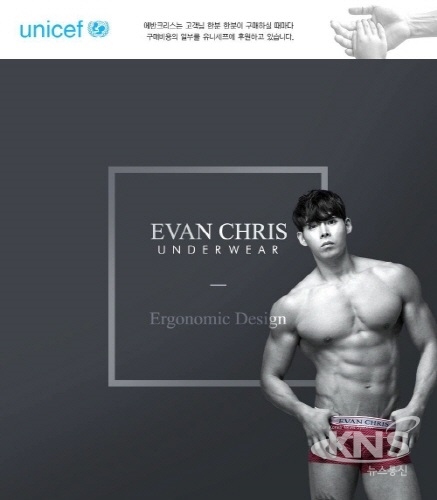 피트니스 모델 천지영, 남자 속옷 및 남성 팬티 브랜드 에반크리스 모델 발탁