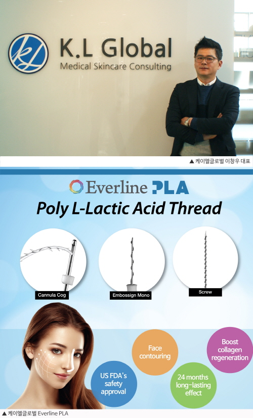 [인터뷰] 실리프팅 PLLA 국내 허가 취득 케이엘글로벌 이창우 대표