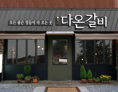 부동산투자 가치 높은 경기도 화성, 리치스토어 화성 1차는 향남지구