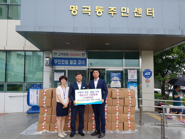 정길동 (주)그린푸드밸리 대표, 창원시 명곡동에 사랑의 돼지고기 기탁