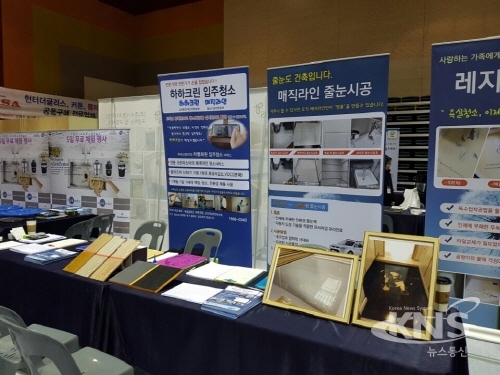 청소대행업체 하하크린, 무점포 소자본창업아이템으로 인기