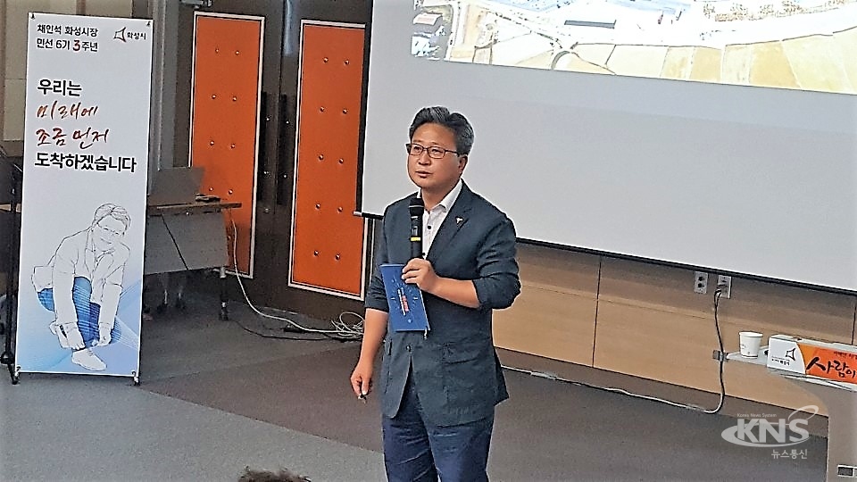 채인석 화성시장 지속가능 성장 통해 대한민국 미래 이끌 것