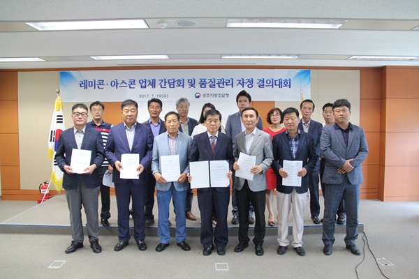 광주지방조달청, 레미콘ㆍ아스콘 업체 간담회 개최