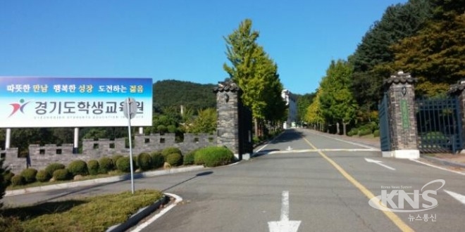 경기도학생교육원, 고교 학생자치회 리더십 과정 운영