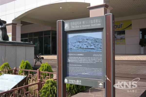 [역사 속 인천] 인천감리서, 위대한 민족지도자 백범 김구 여기에 머물다
