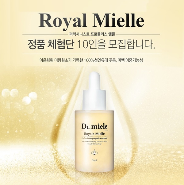 피부과 화장품 닥터미엘르, 미국 전역 정식 수출 계약 체결