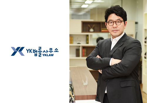 [인터뷰] 법에 관한 궁금한 이야기 12편 – YK법률사무소 강경훈 변호사의 디지털포렌식