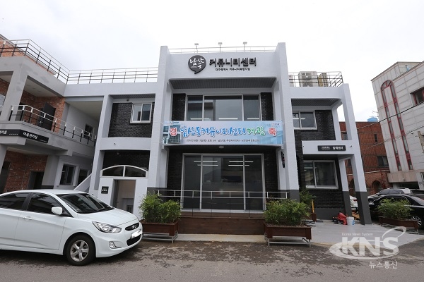 대구 중구, 남산동 커뮤니티센터 개관