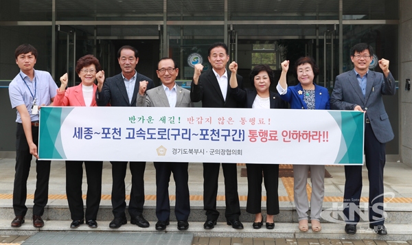 구리시의회 민경자 의장, 구리~포천 고속도로 통행료 인하 위해 서울북부고속도로 방문