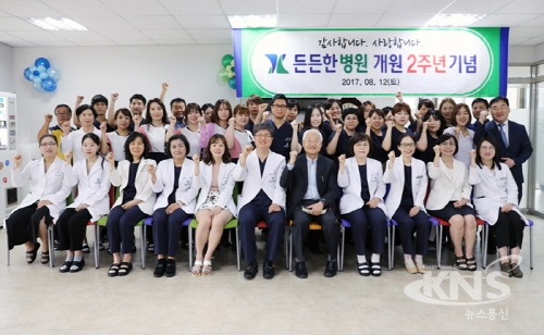 [의료정보] 일산 든든한병원, 개원 2주년 기념행사 진행
