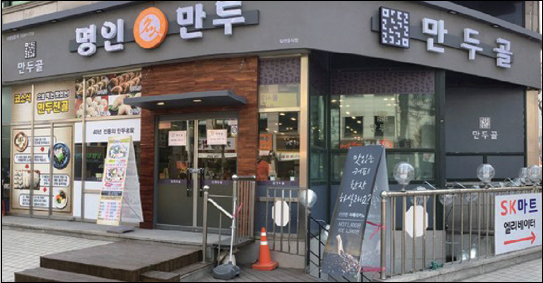 명인에프엔비의 업종변경창업, 실속있는 3無 혜택으로 각광