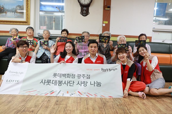 롯데백화점 광주점, 재능·나눔 봉사활동 펼쳐