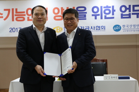 전기공사협회, 산업인력공단과 손잡고 우수 기술인력 양성 적극 추진키로