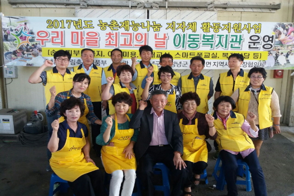 올해 유어면 지역사회보장협의체 우리마을 최고의 날 행사 큰 호응
