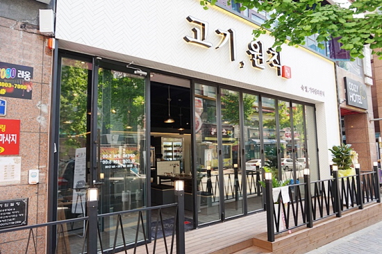 항아리숙성 삼겹살 외식 프랜차이즈 브랜드 고기원칙, 가맹점 모집