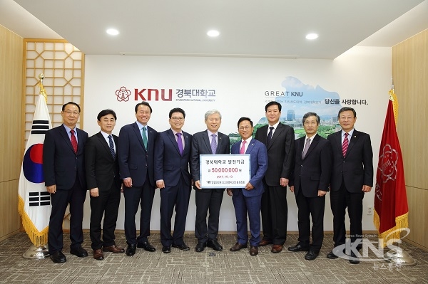 경북대 경영대학원 최고경영자과정 총동창회, 발전기금 전달