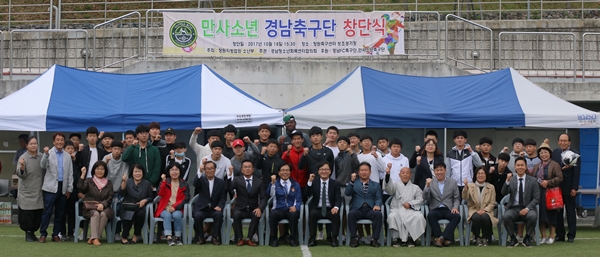 [K리그] 경남FC, 청소년회복센터 만사소년 축구단 방문 팬사인회ㆍ재능기부ㆍ축구용품전달
