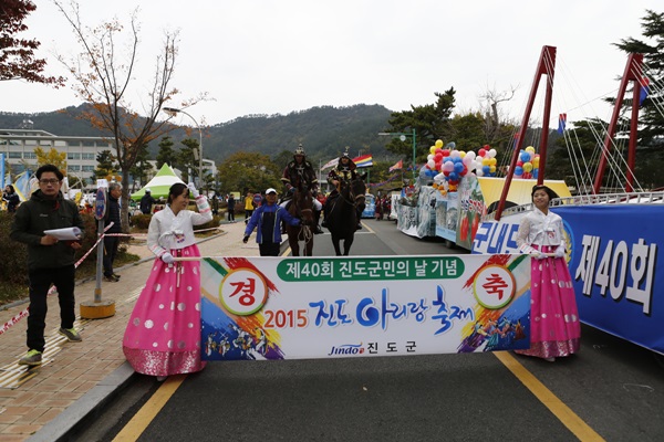 진도군, 2017 진도 아리랑 축제 개최