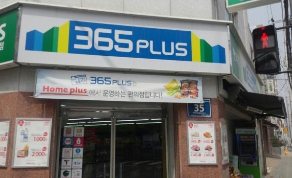 홈플러스, 편의점 돈 많이 벌어 속임수에 5억 과징금 철퇴