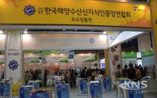 해양수산신지식인협회, 제1회 해양수산인재 육성의 날 기념식 개최