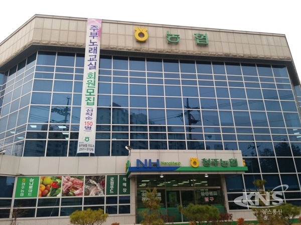 [인터뷰] 청주농협 맹시일 조합장 진취적 경영 통해 조합원들 농사, 건강, 복지, 문화향상 아낌없는 지원