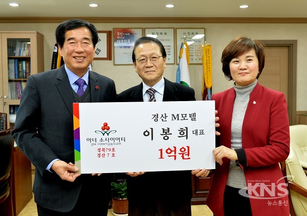 [포토뉴스] 경산시 일곱번째 아너 소사이어티 탄생