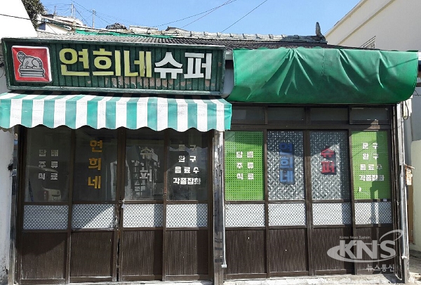 목포시, 옥단이길 골목길 및 영화 1987 연희네슈퍼 투어 진행