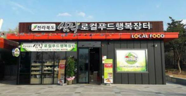 전북도, 로컬푸드 지속적 성장 위해 다각적 시도