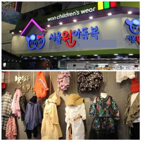 남대문시장아동복도매 상가 서울원아동복은 지금 봄느낌 가득!