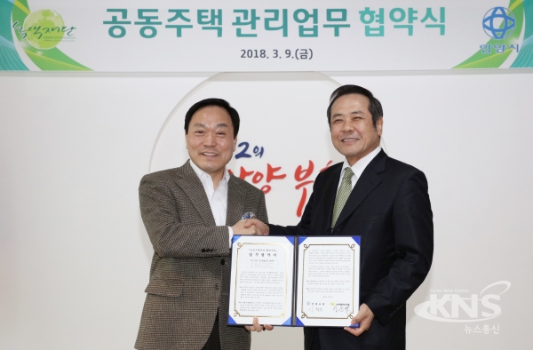 안양시 – 녹색재단, 공동주택 관리 업무 협약 체결