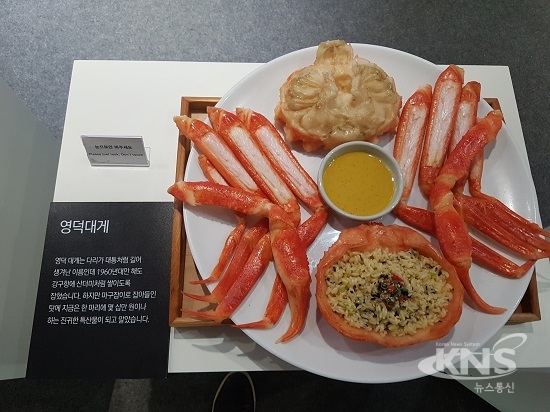 영덕대게 평창올림픽 홍보관 한국 대표 수산식품 전시