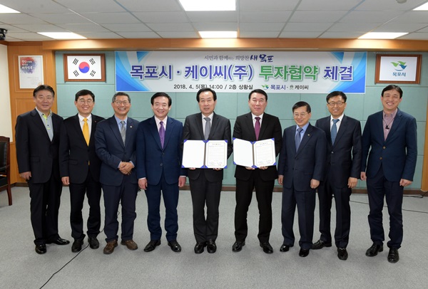 목포시-케이씨(주), 투자협력 MOU 체결