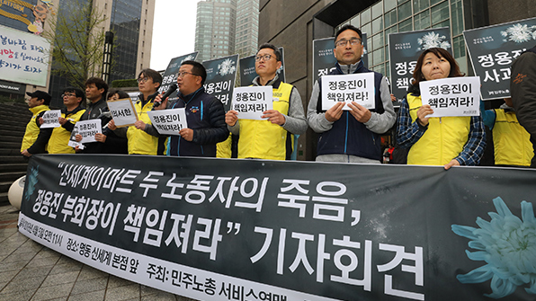 이마트,구로점 사망 관련 노조 고소…노조탄압 빌미