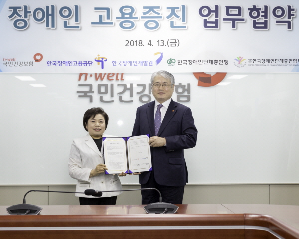 한국장애인고용공단, 국민건강보험공단과 장애인 일자리 만든다.