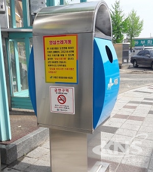 고령군, 양심 쓰레기통 시범 설치
