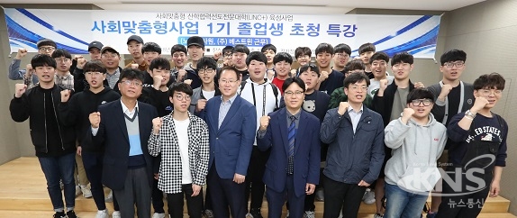 영진전문대 사회맞춤형학과 1기 졸업생 취업 특강