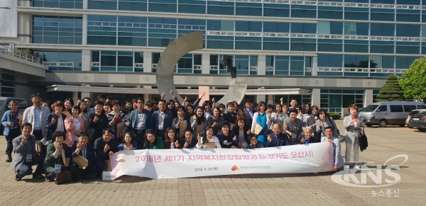 전국 지자체 복지공무원, 오산시 지역복지현장탐방 교육