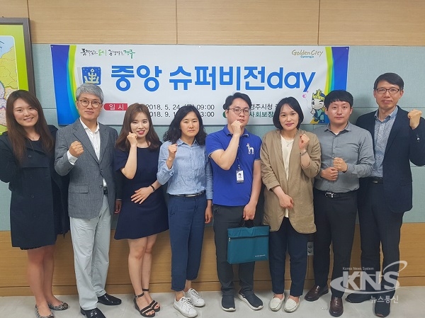 경주시, 통합사례관리 슈퍼비전 Day로 합리적 복지서비스 지원