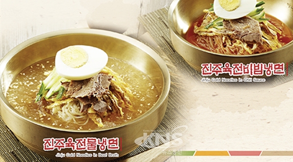 아빠곰탕 강남점, 전국 3대 냉면 진주 육전냉면 도입