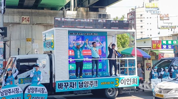 이인희 남양주시장 후보, 3일 마석장날 맞아 이른 아침부터 유세