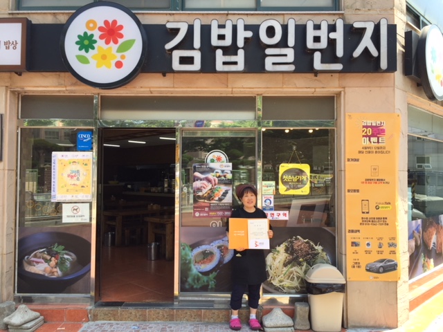 김해시 민간업소 10곳 치매등대지기 지정