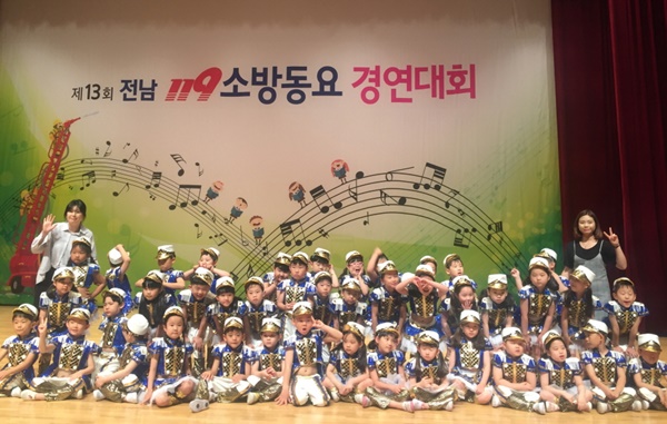 목포노블키즈유치원, 전남119소방동요대회 우수상 수상