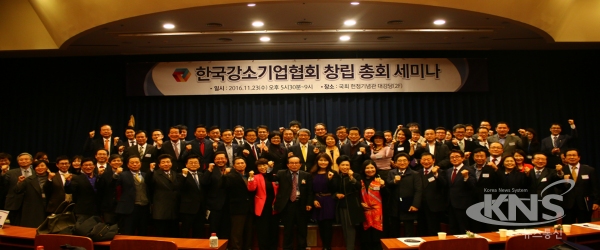 사단법인 한국대강소기업상생협회, 한국강소기업협회로 명칭 변경