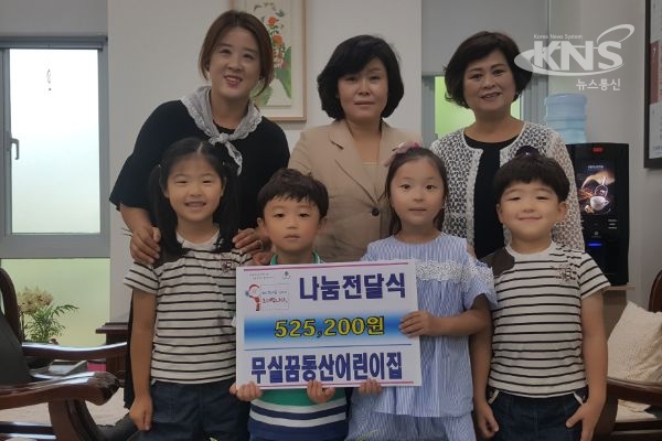 원주시 무실동꿈동산어린이집, 시장놀이 수익금 후원금으로 전달