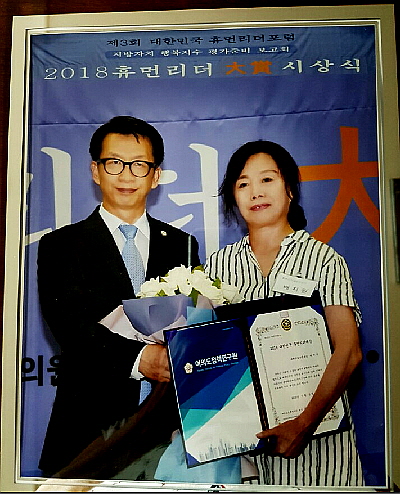 ㈜이때야바이오 배지원 대표, 2018 대한민국 휴먼리더대상 대상 수상 쾌거