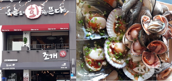 대천해수욕장의 명소 대천조개구이 맛집 조개톡톡